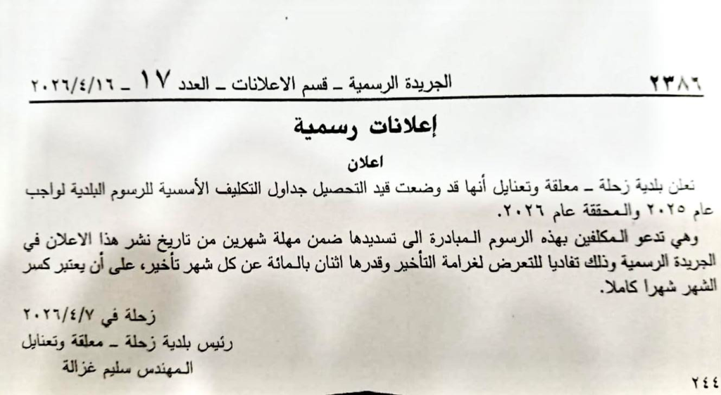 إعلان هام 2 e3lan ham